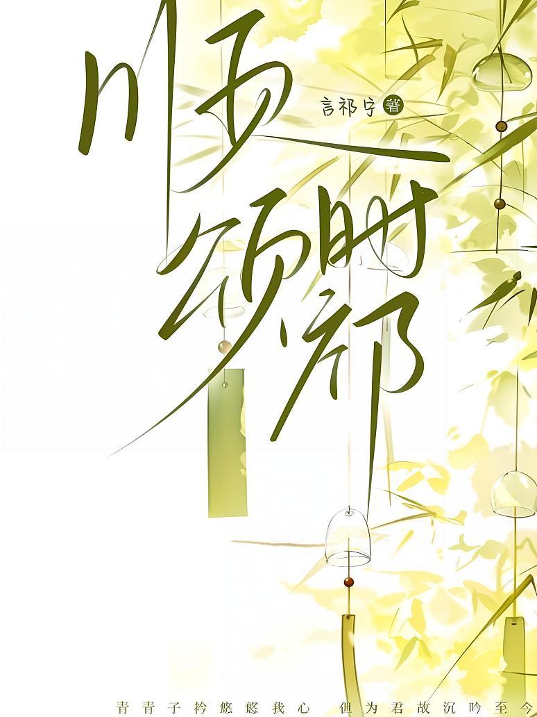 顺颂时祁