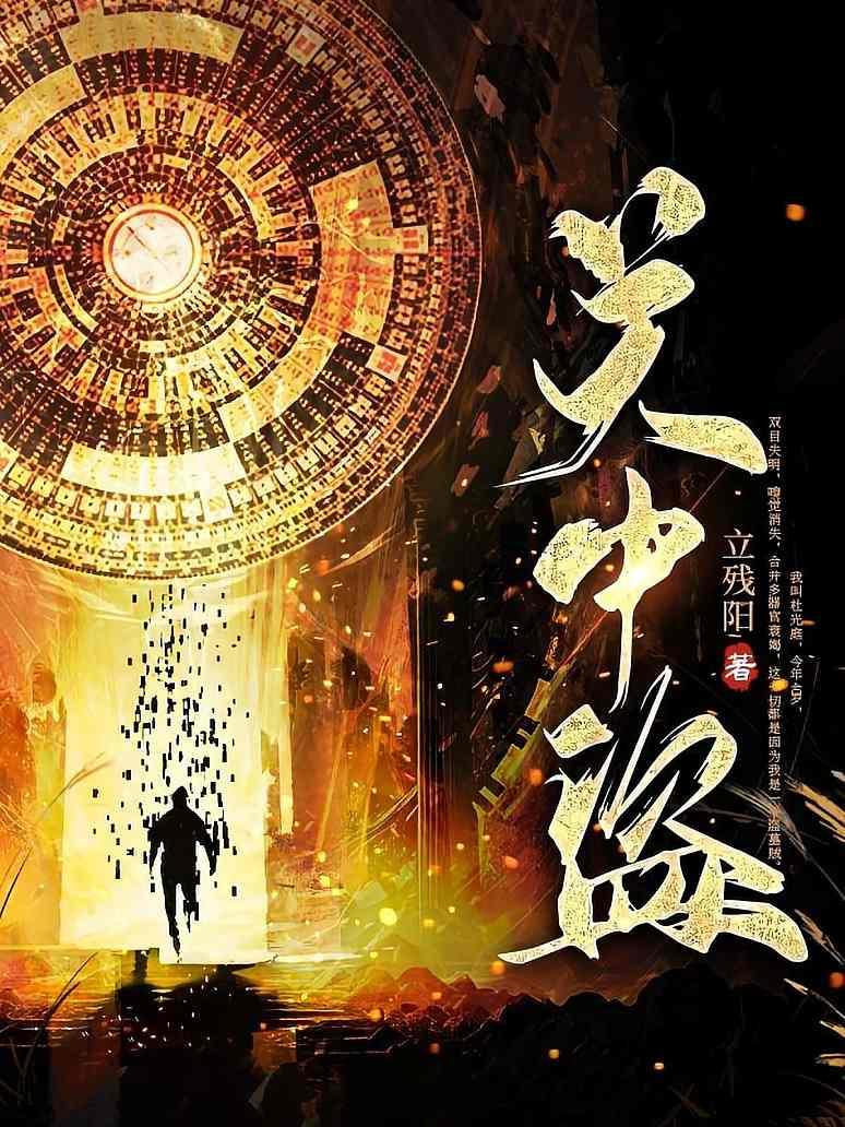 关中盗