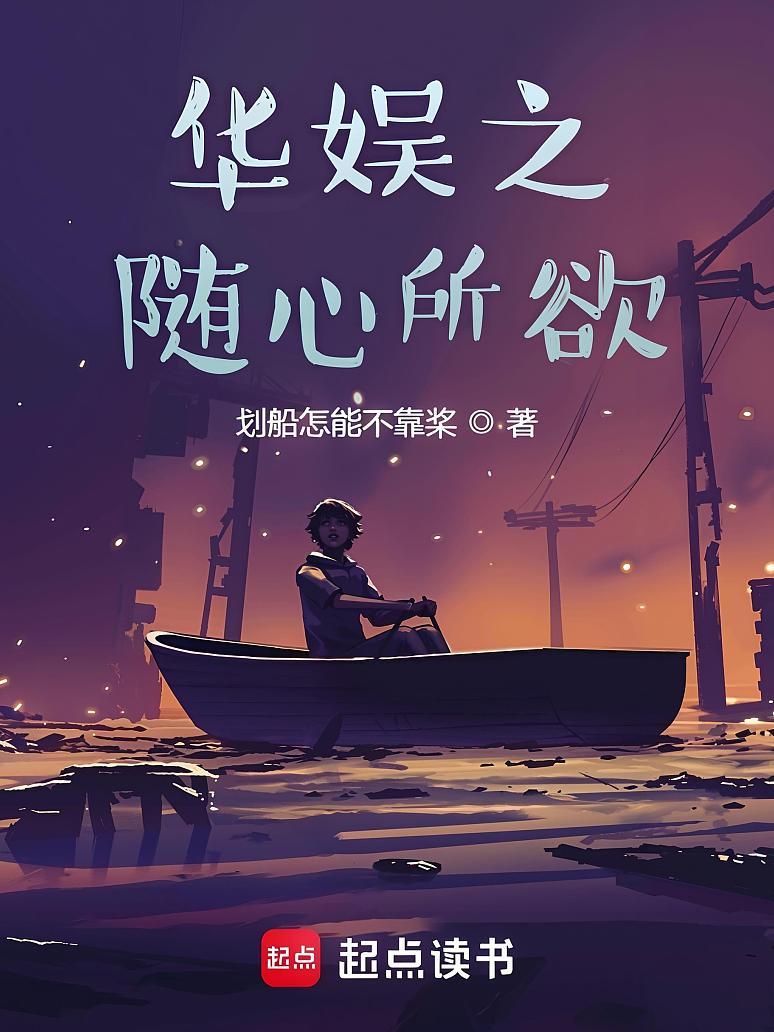 华娱之随心所欲