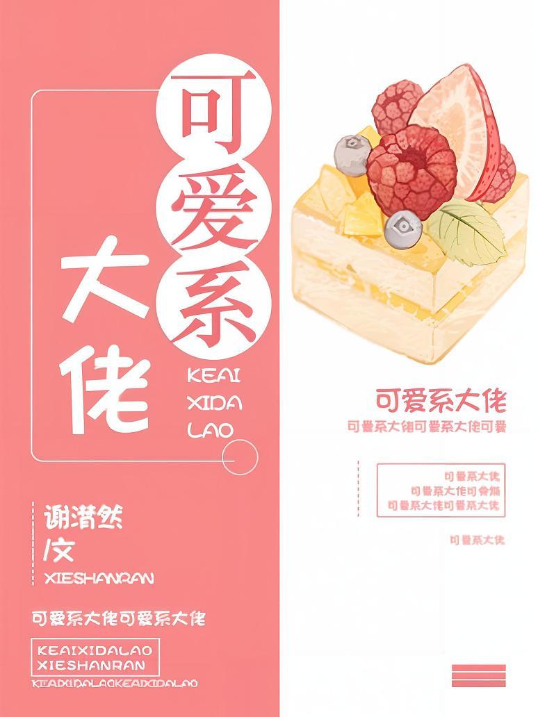 可爱系大佬