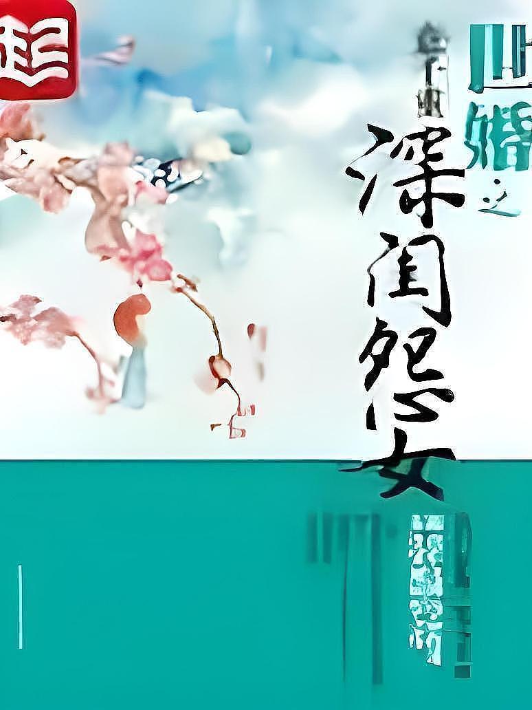 世婚