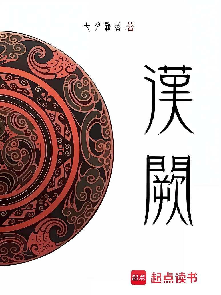 汉阙