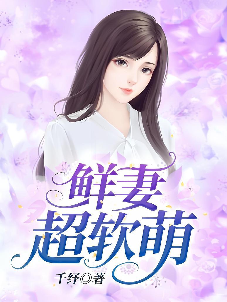枕上婚宠
