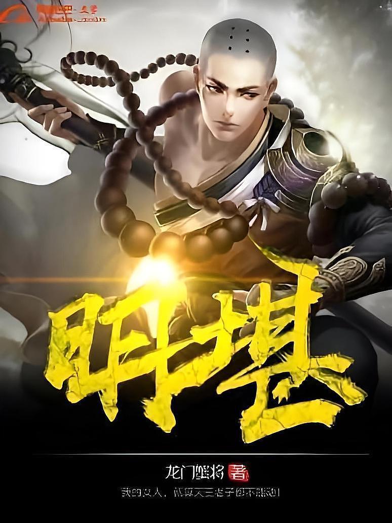 明堪