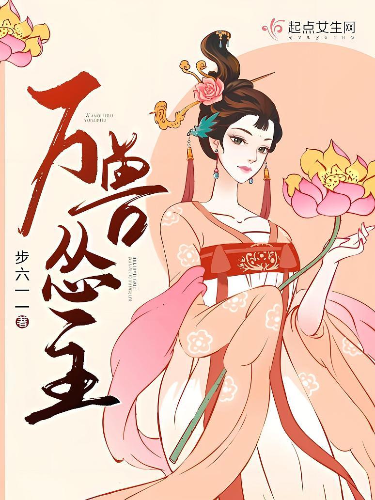 万兽怂主