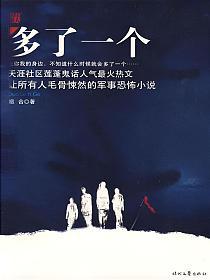 多了一个