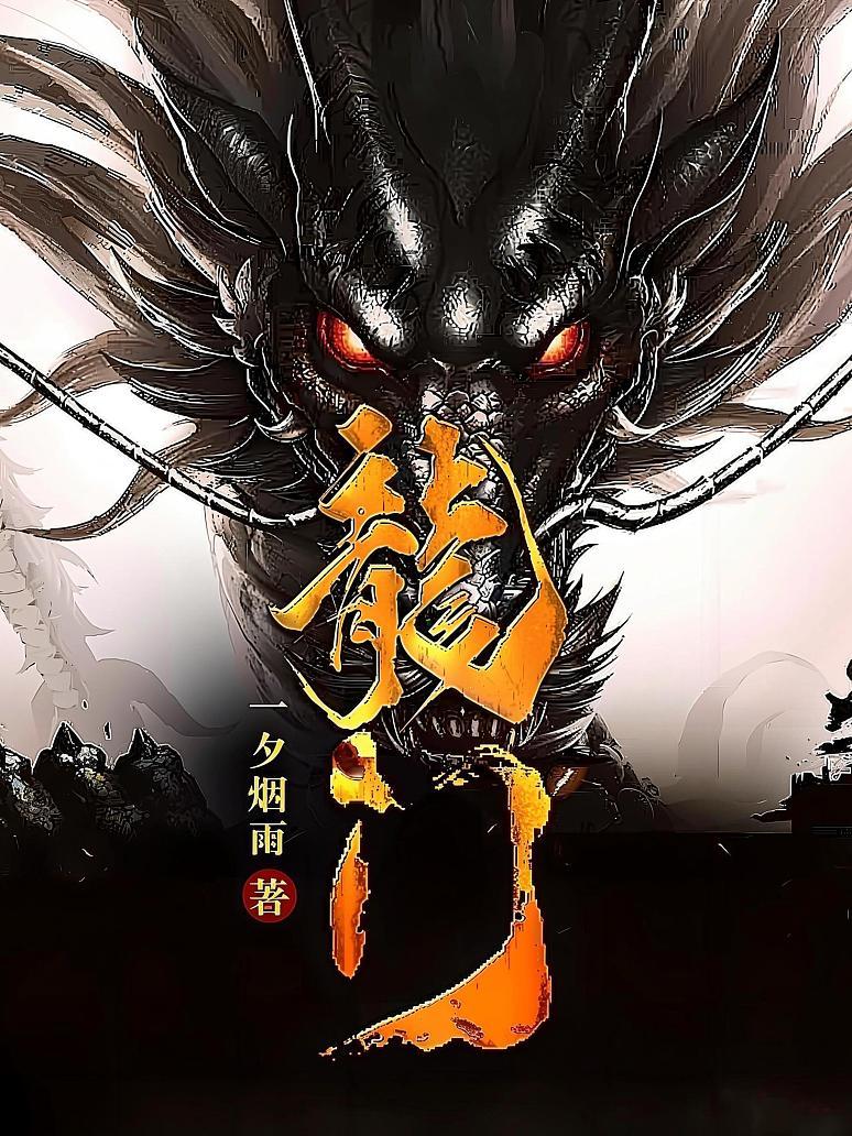 龙门