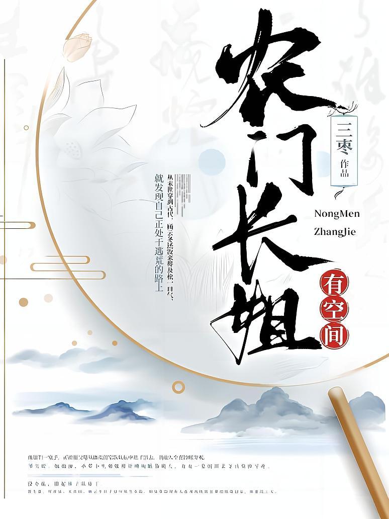 农门长姐有空间