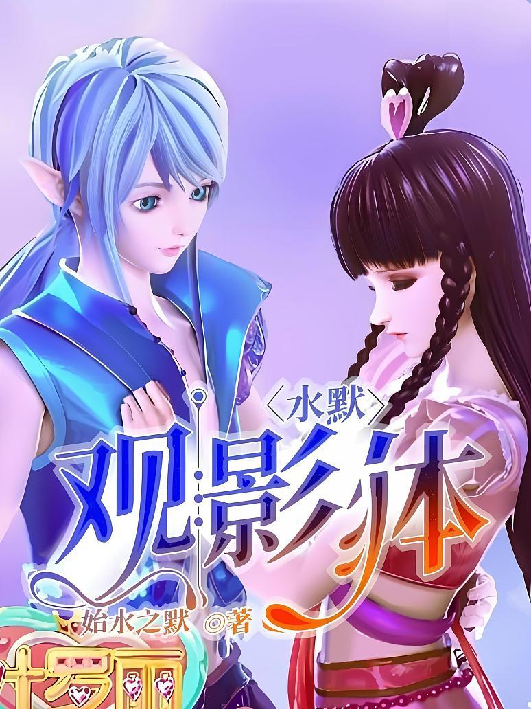 水默：观影体