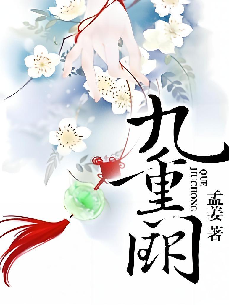 九重阙