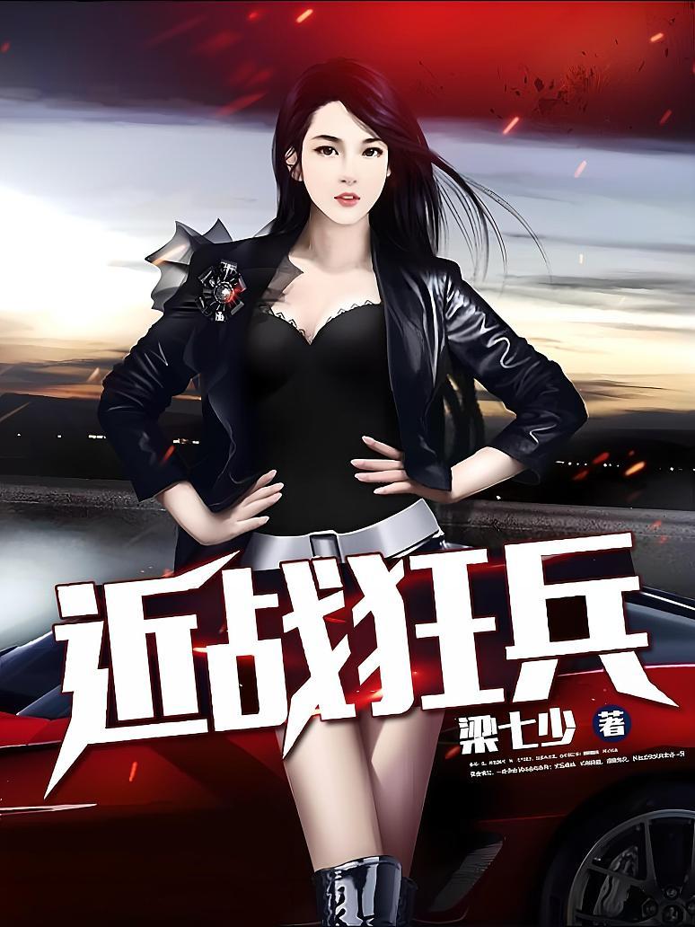 近战狂兵