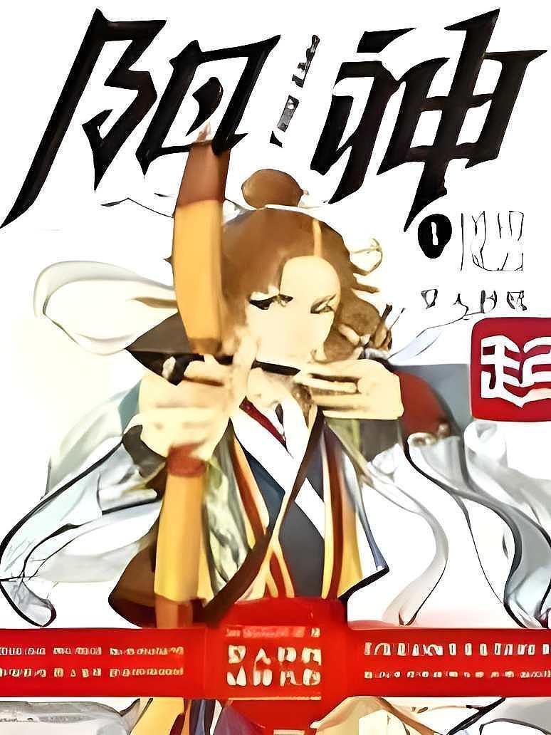 阳神