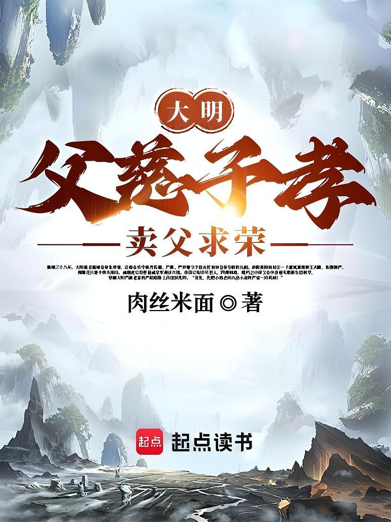 大明1566：摄政天下