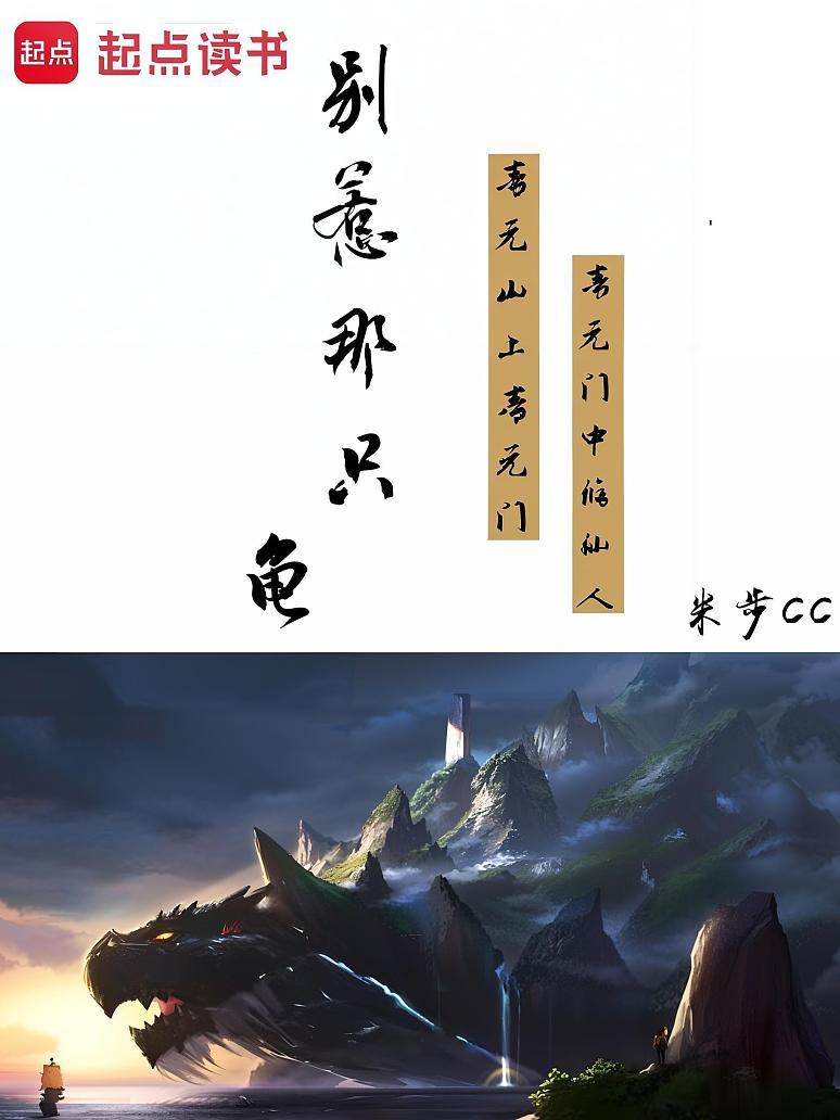 别惹那只龟