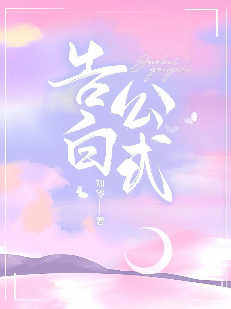 告白公式