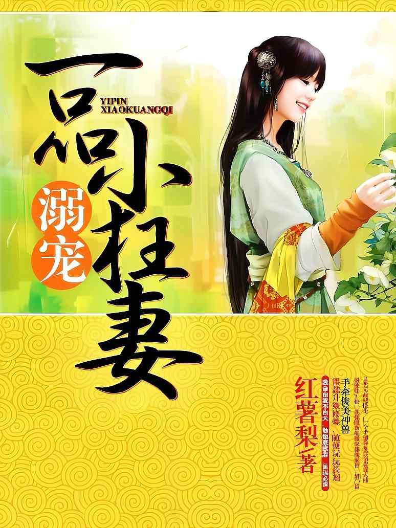 溺宠一品小狂妻
