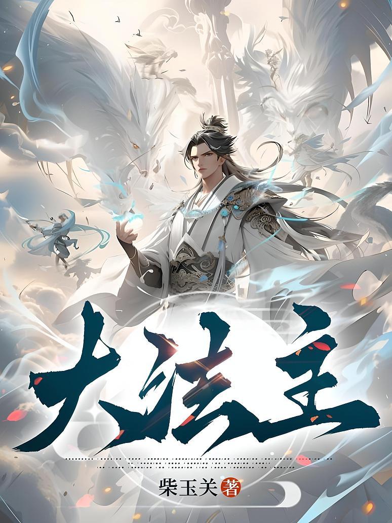 大法主