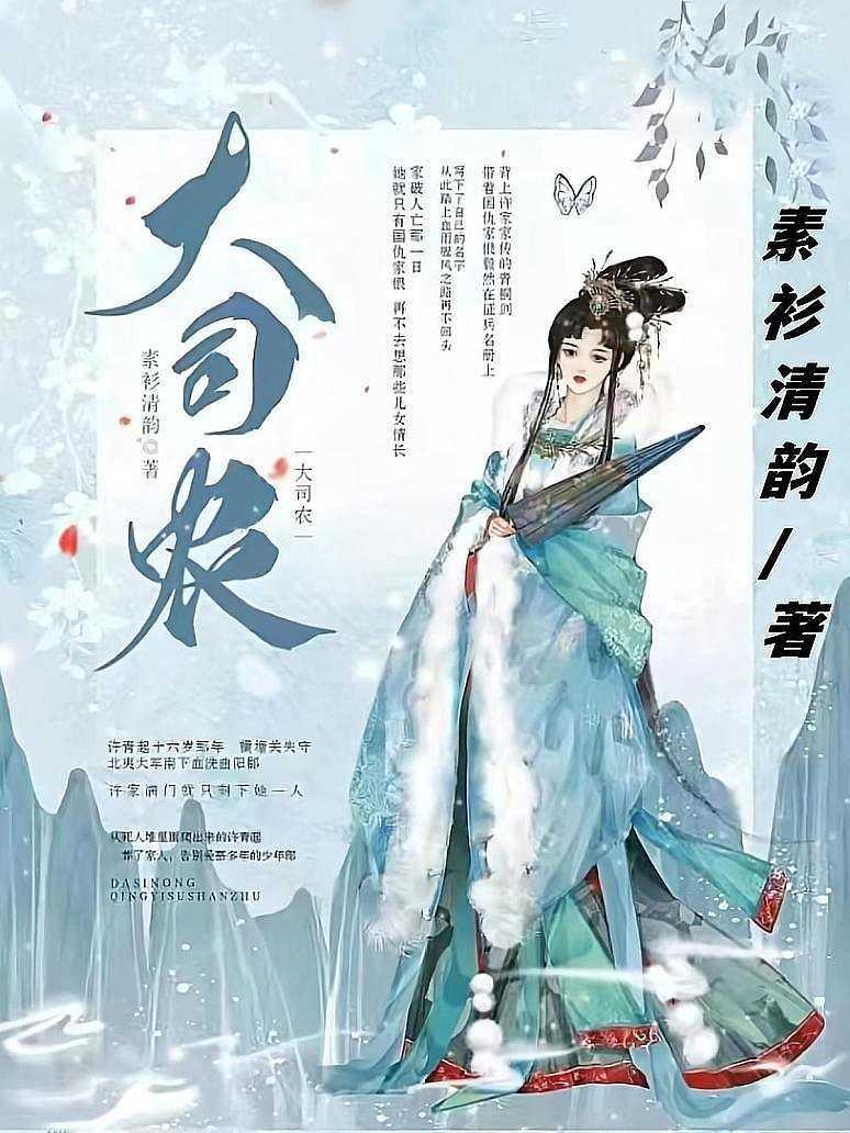 大司农