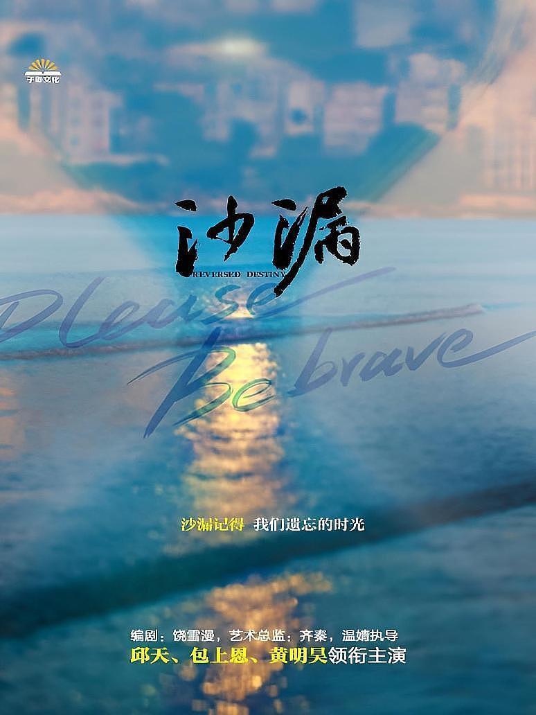 沙漏(全三册)