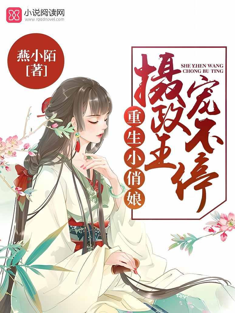 旺福小娘子