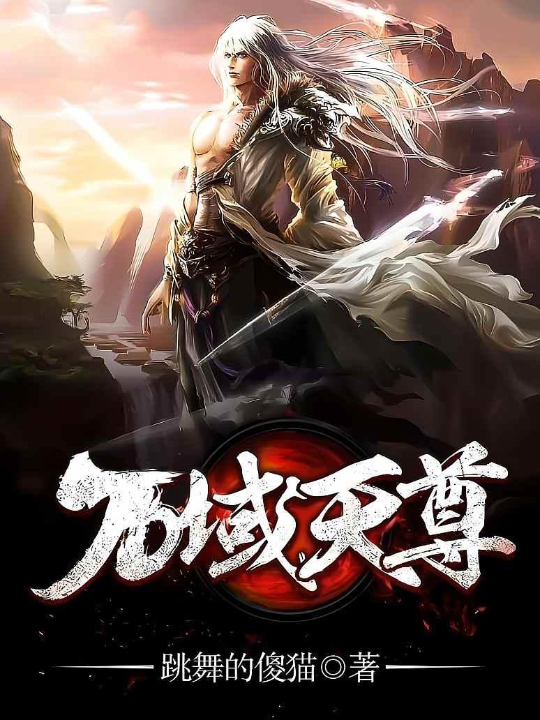 万域天尊