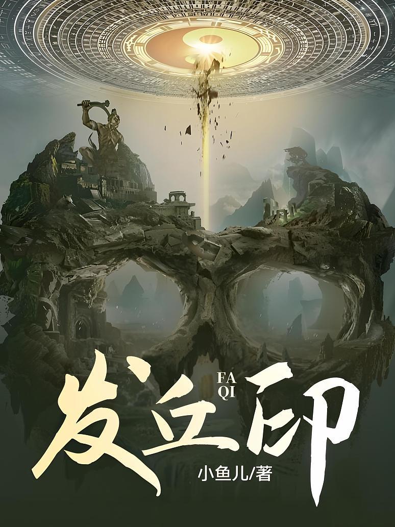 发丘印