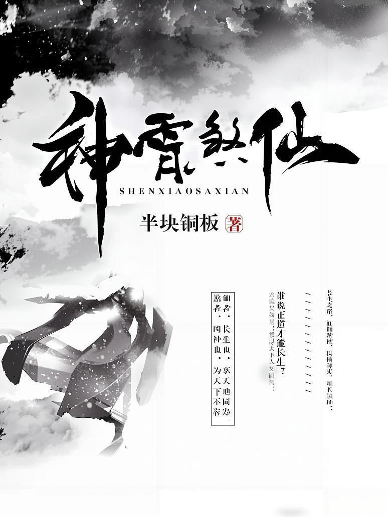 神霄煞仙