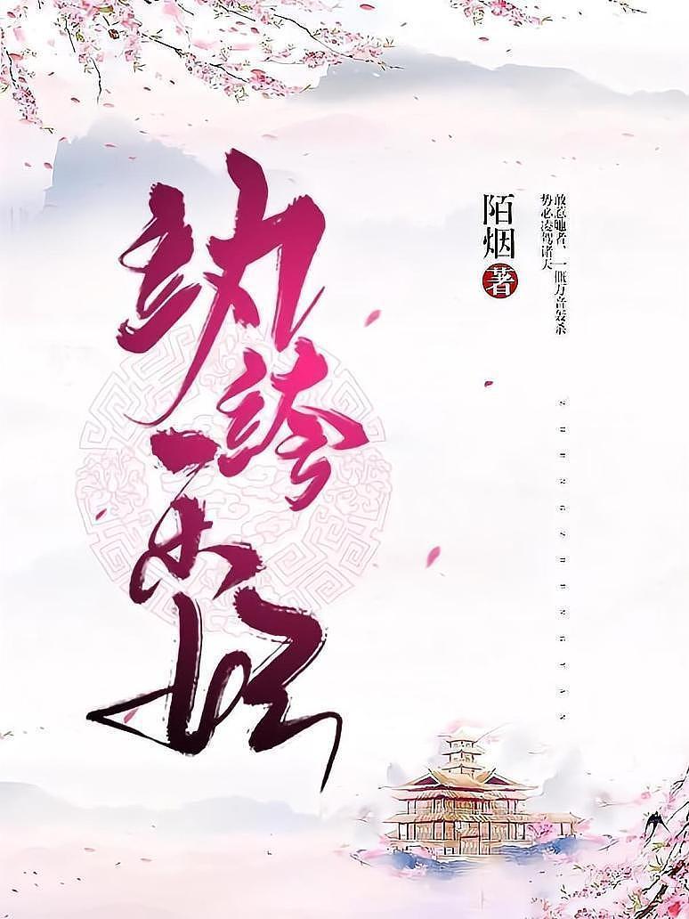 纨绔乐妃