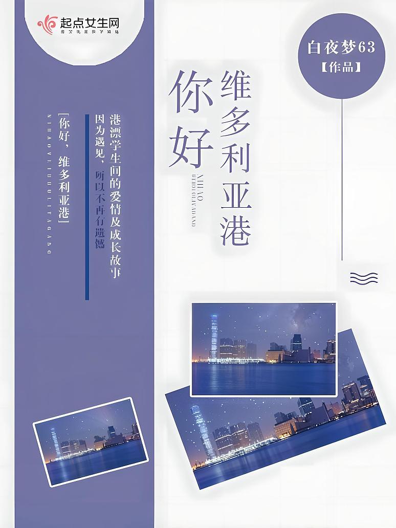 你好维多利亚港