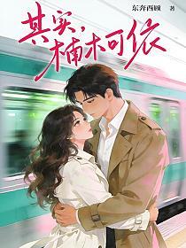 其实，楠木可依.