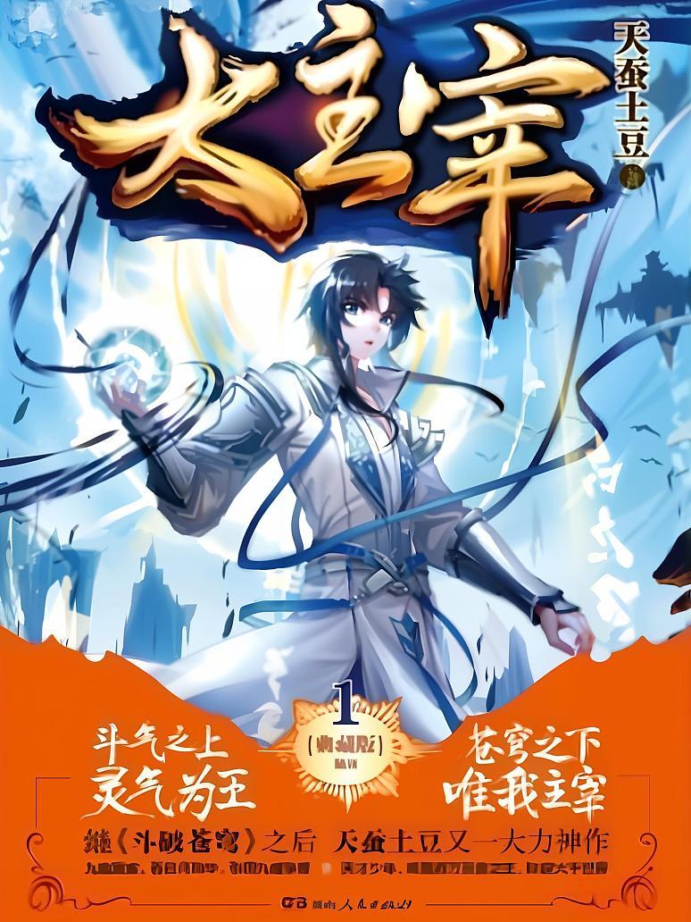 大主宰