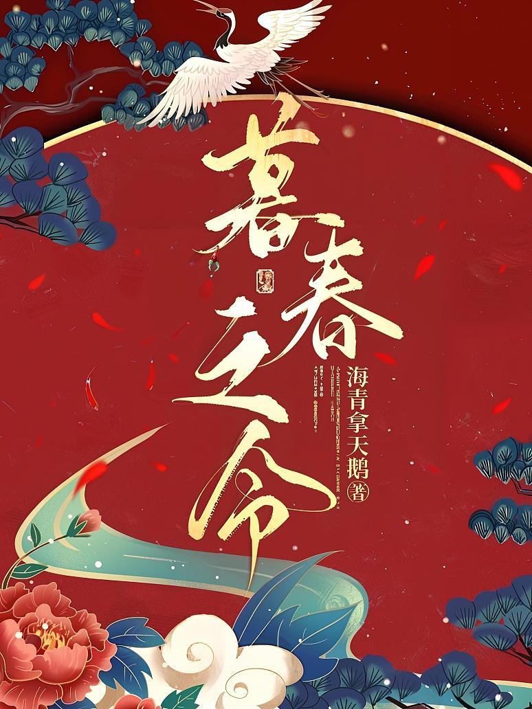 暮春之令