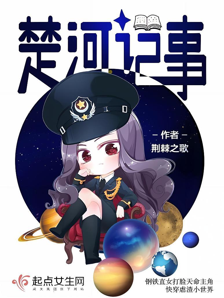 楚河记事