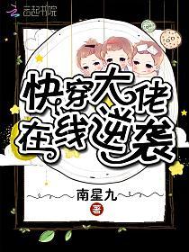 快穿大佬在线逆袭