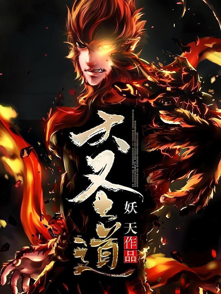 大圣道