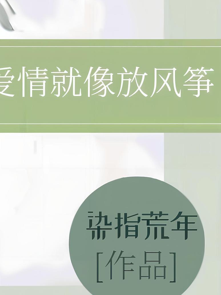那些时光里的爱情