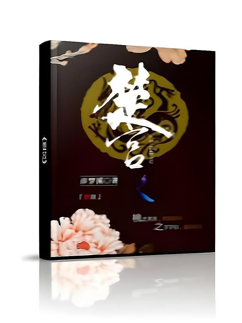楚宫