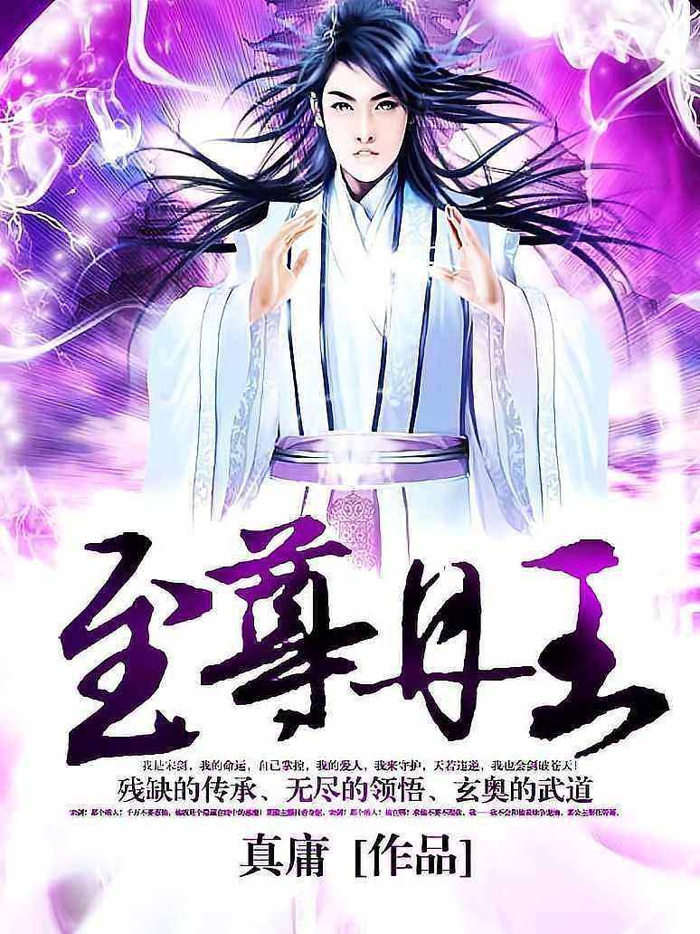 至尊丹王
