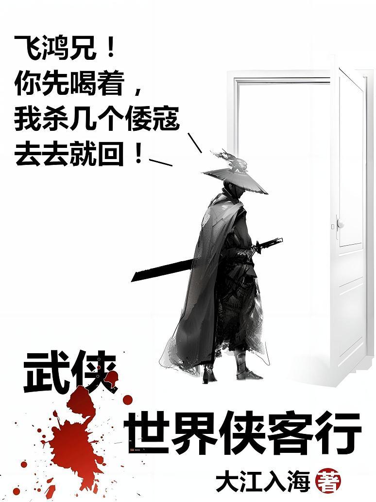 武侠世界侠客行