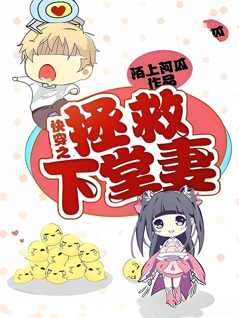 快穿之拯救下堂妻