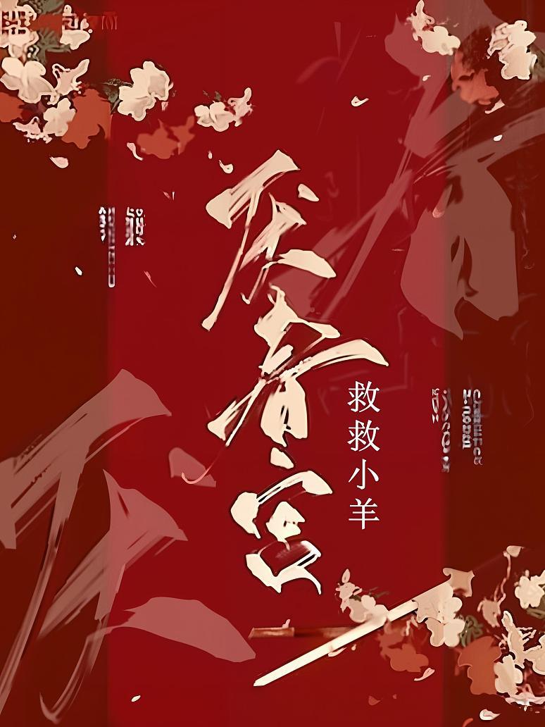 厌春宫