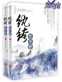 纨绔世子妃