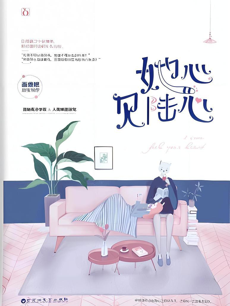她心见陆心