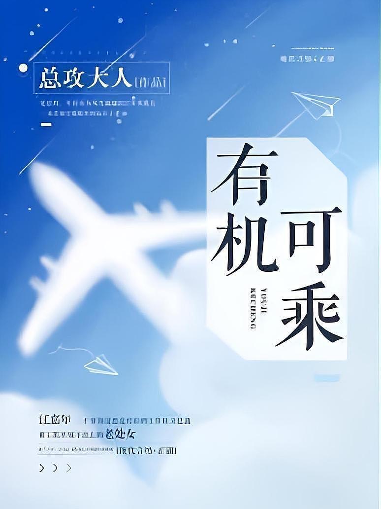 有机可乘