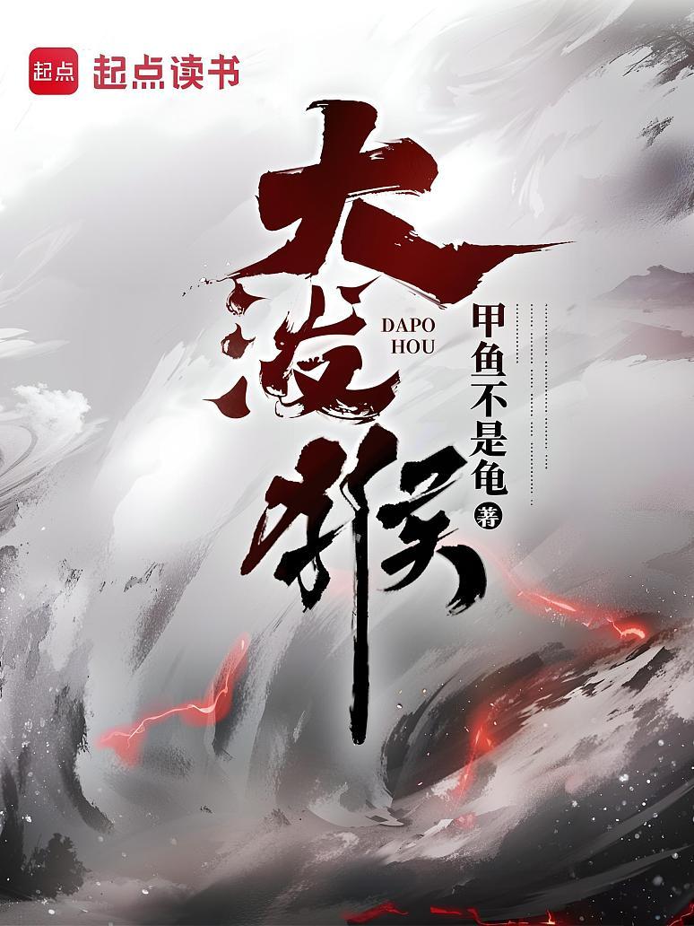 大泼猴