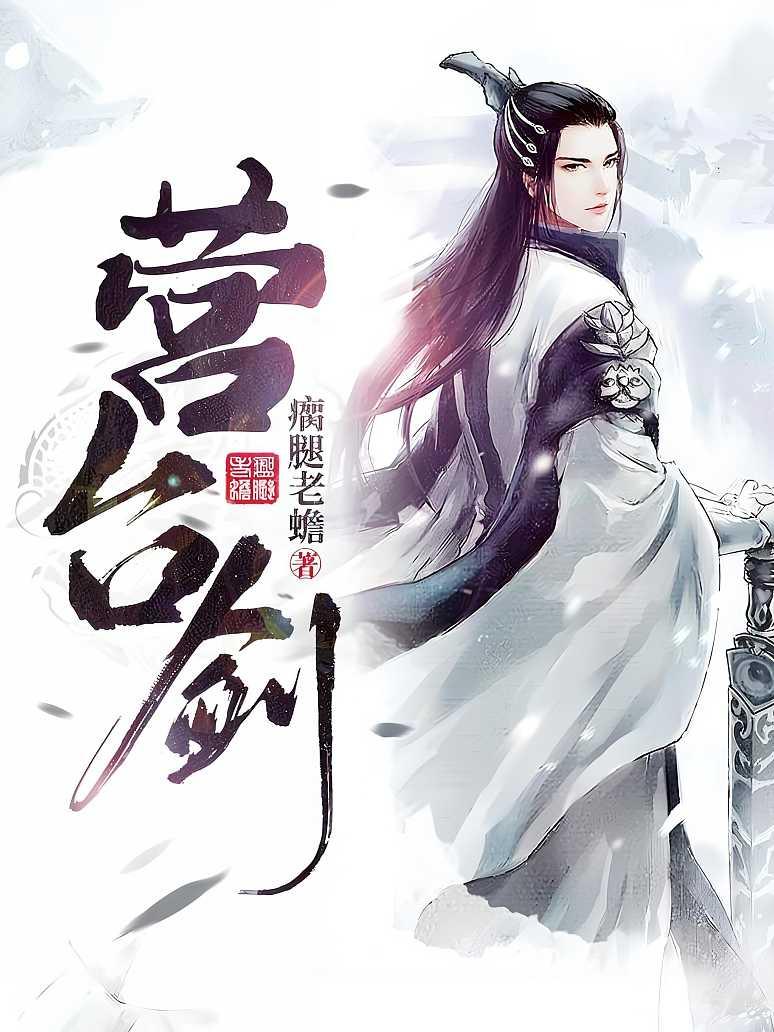营台剑