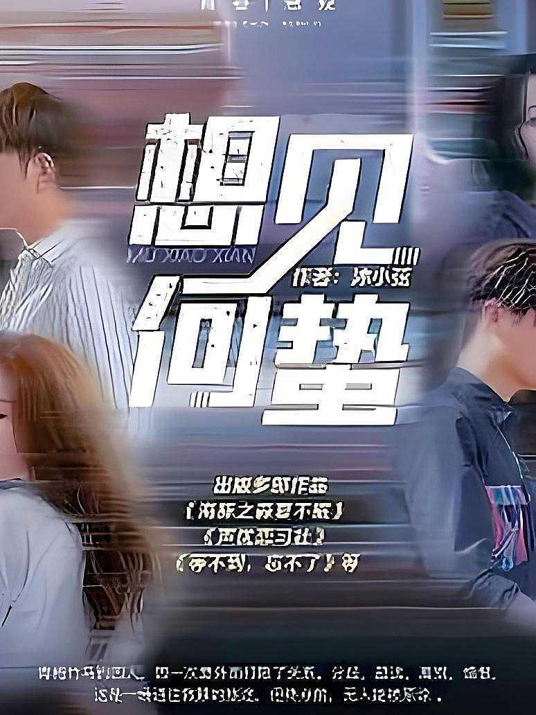 想见何蛰