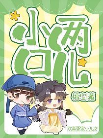 小两口儿