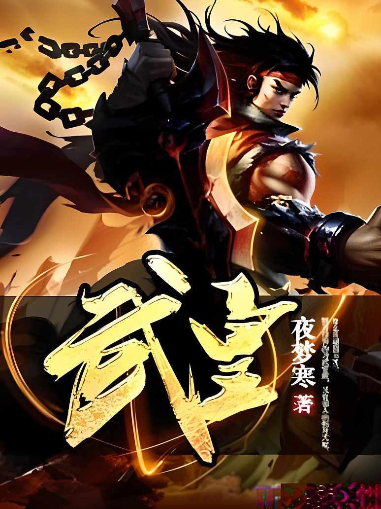 武皇