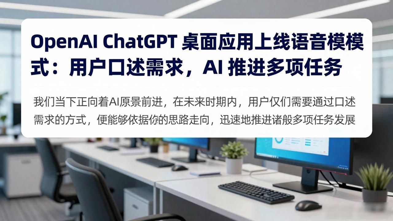 语音用户界面__语音应用场景